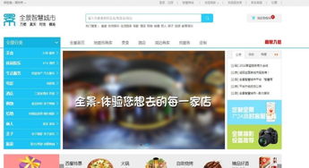 投資未來視界 VR虛擬現實城市代理商加盟與自助建站指南
