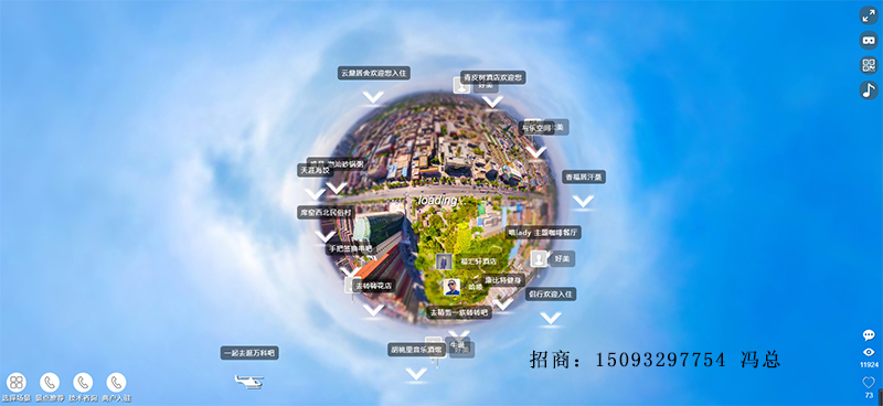 賦能未來城市演進 威銳網×720云全景項目V2.3.21**c?科技**領航VR全景招商新紀元