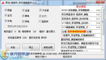 捕魚輔助工具 非凡軟件站推薦的軟件與設(shè)備指南